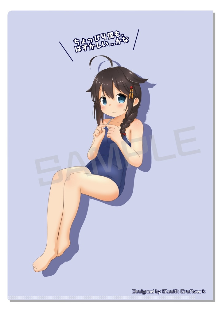 艦これクリアファイル(時雨)