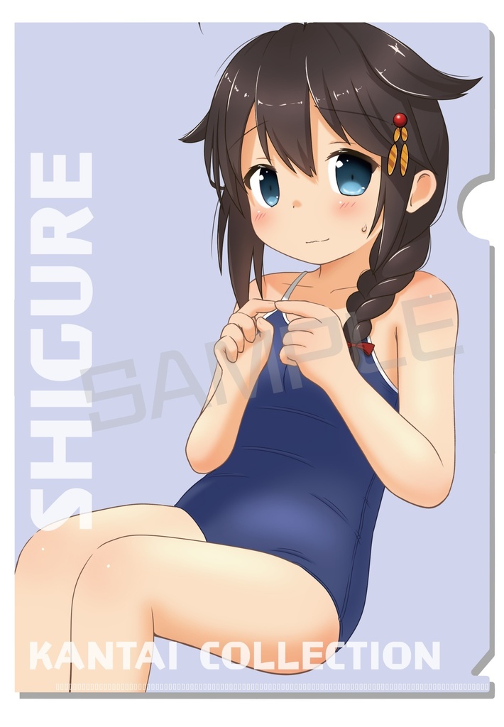艦これクリアファイル（時雨）