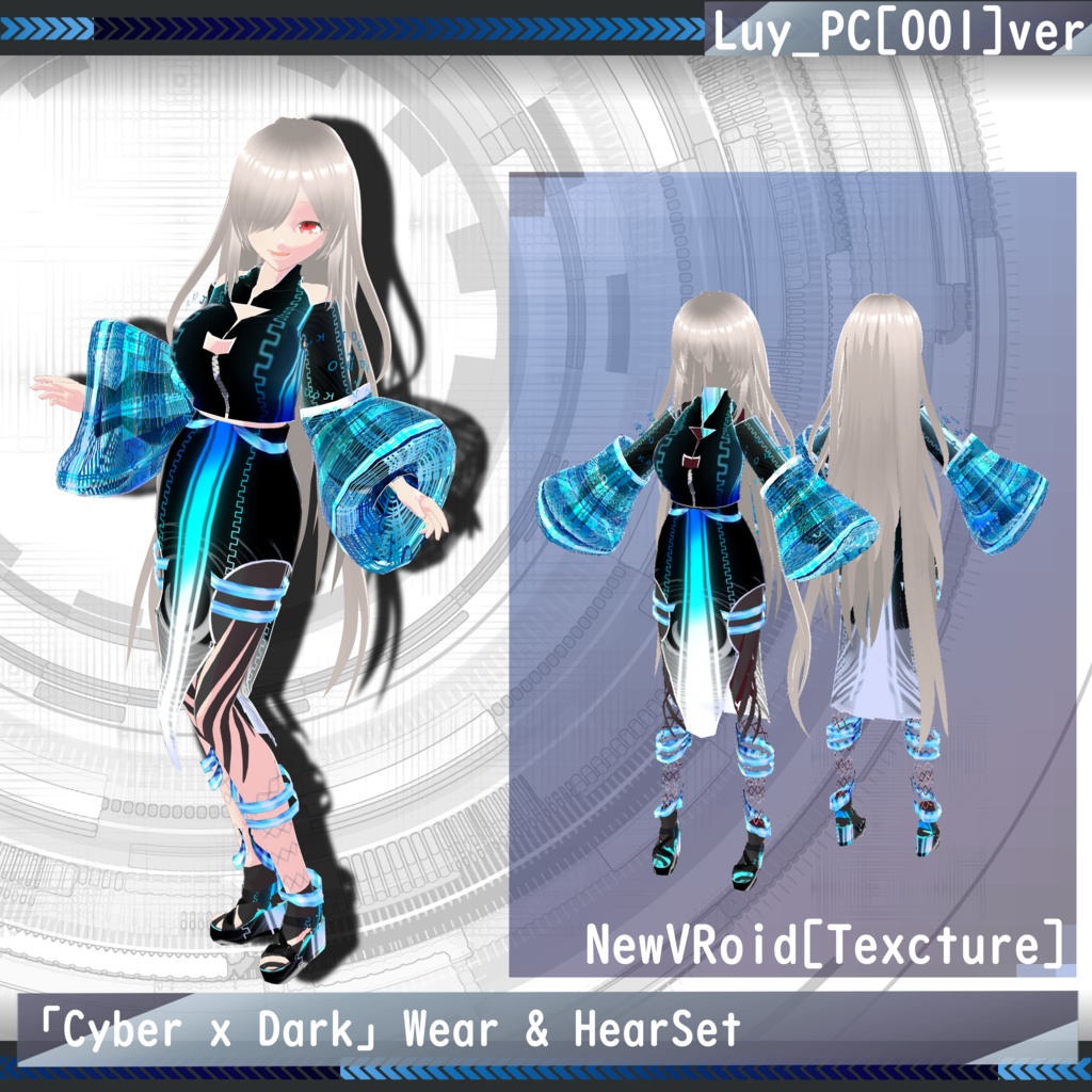 【VRoid 新Ver】Luy_PC[001]一式セット【ヘア＆衣装】