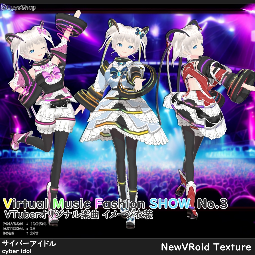 【VRoid 正式版】サイバーアイドル_VMFS.No3