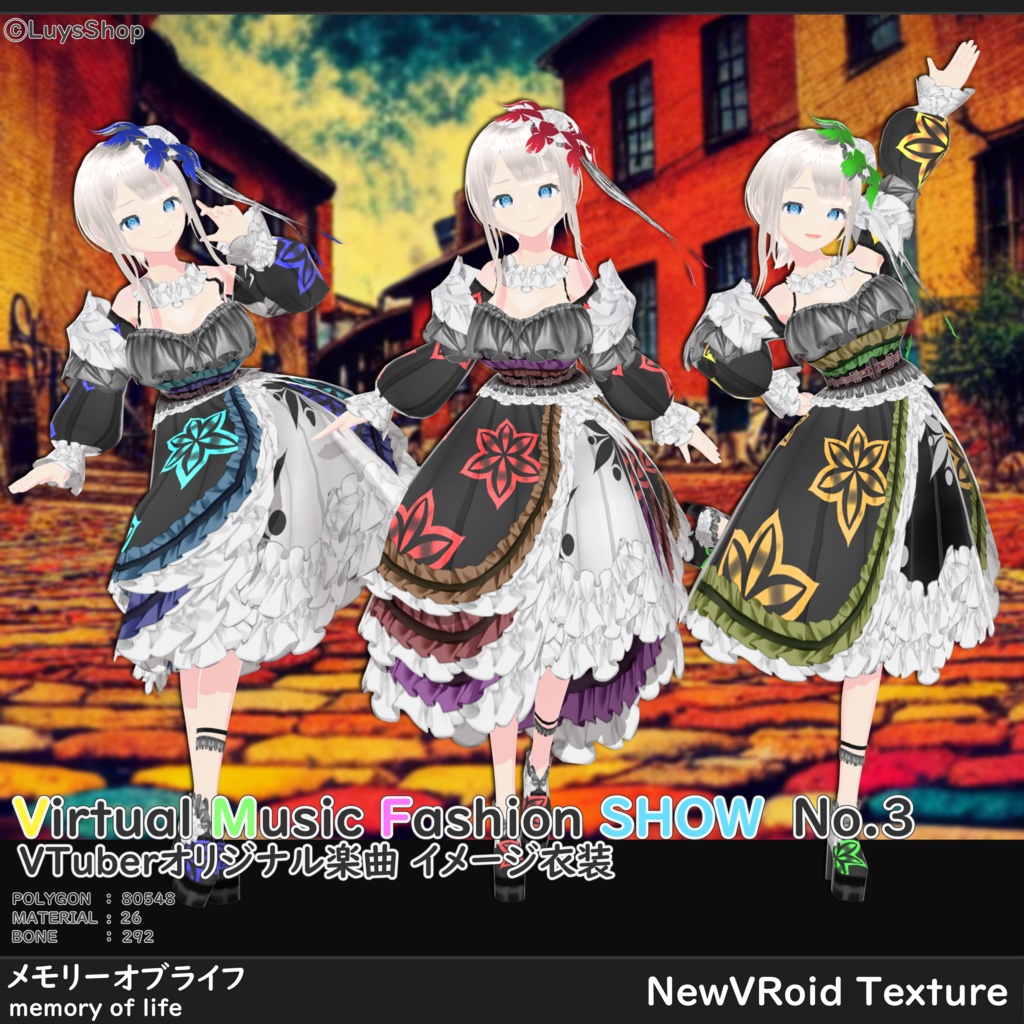 【VRoid 正式版】メモリーオブライフ_VMFS.No3