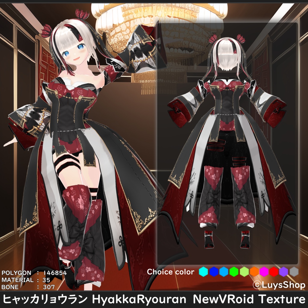 【VRoid 正式版】ヒャッカリョウラン