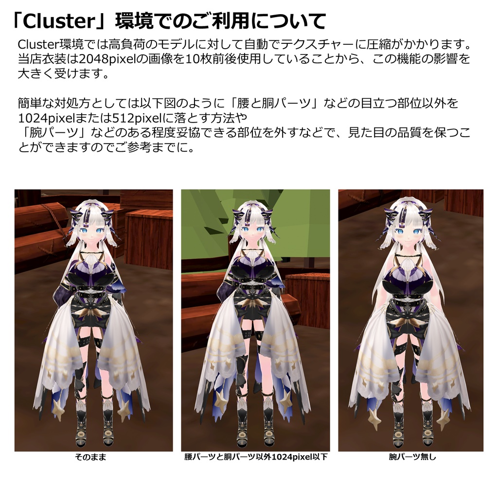 【VRoid 正式版】クロスフェザードレス【アビッスム・コンフラット】