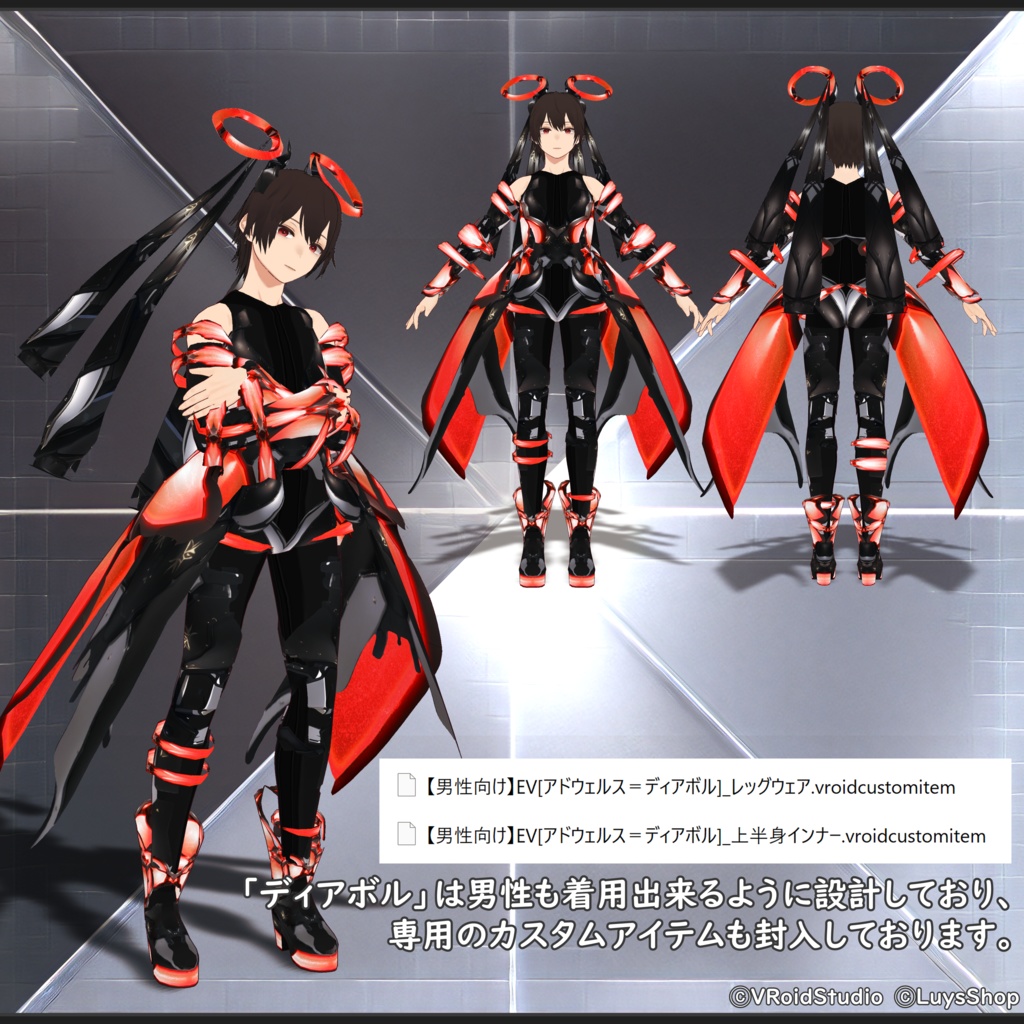 【VRoid 正式版】アドウェルス