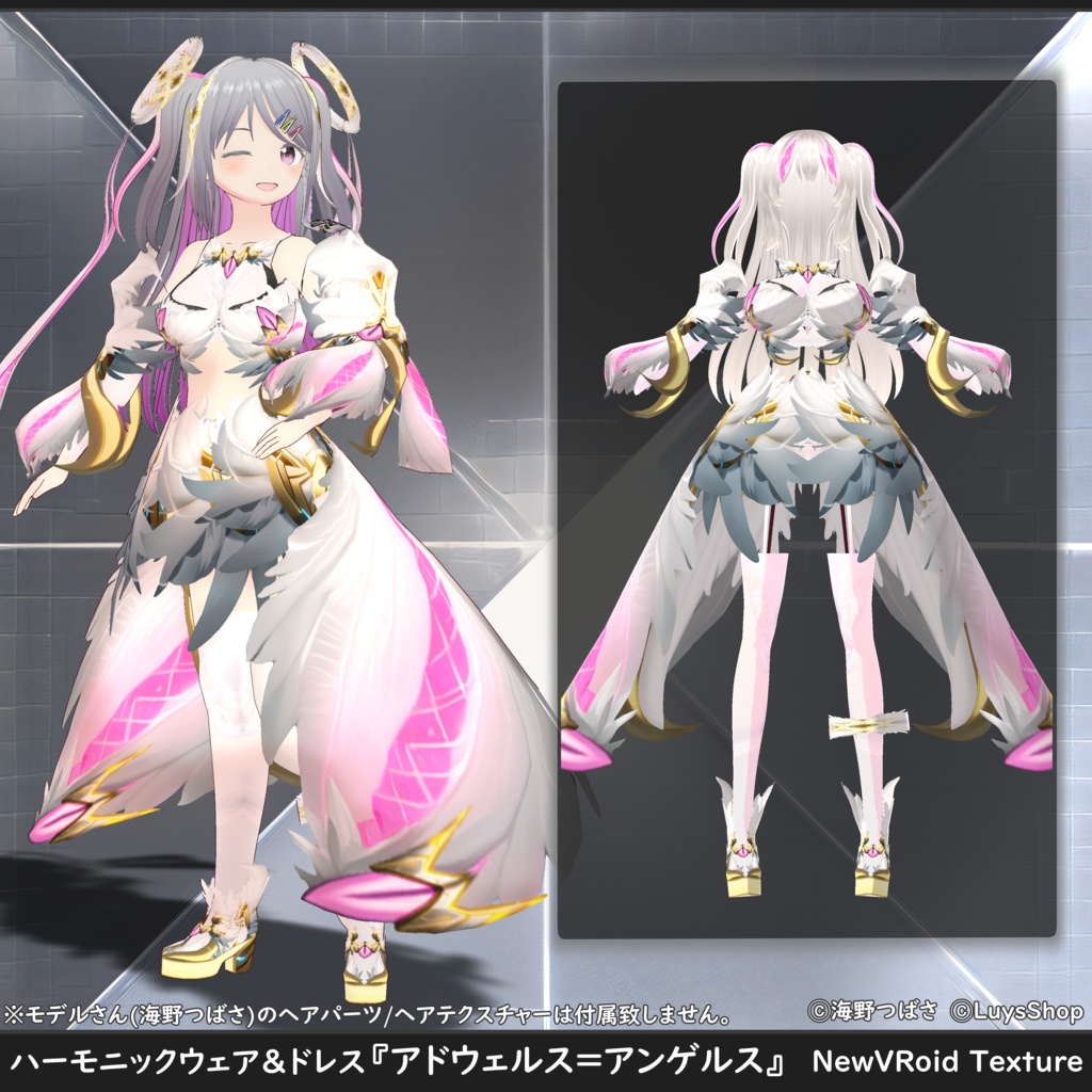 【VRoid 正式版】アドウェルス