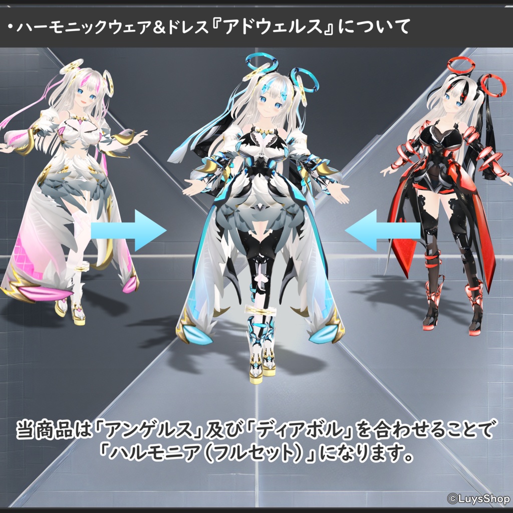 【VRoid 正式版】アドウェルス