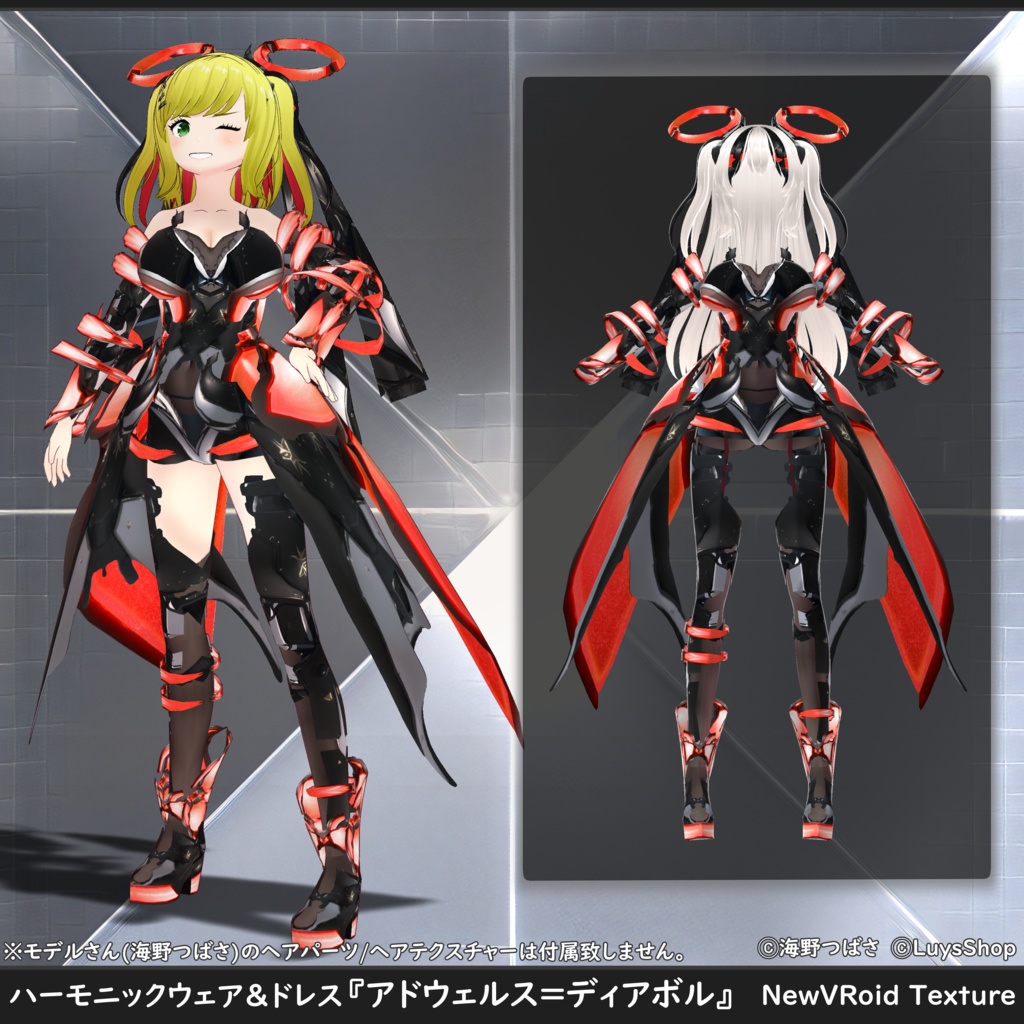【VRoid 正式版】アドウェルス