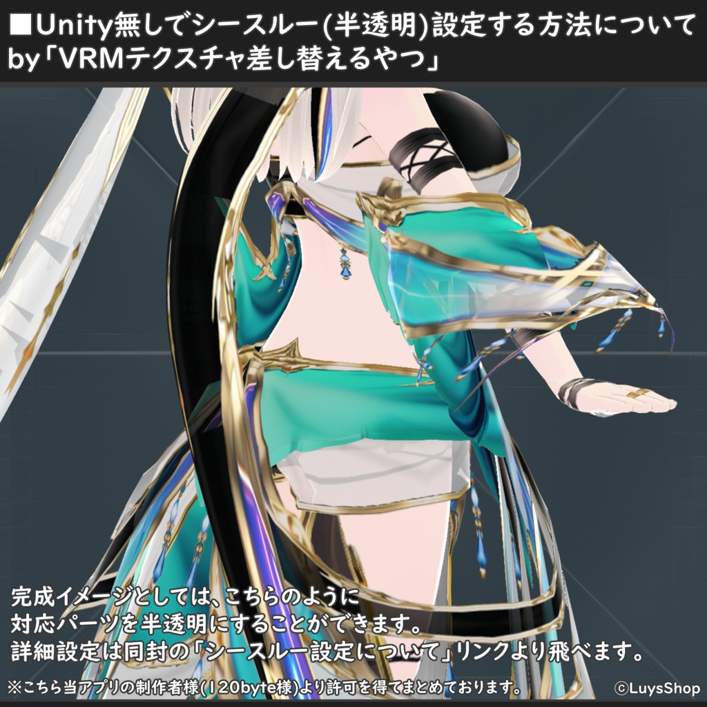 【VRoid 正式版】オリエンタルファンタジードレス【アナティキリア】