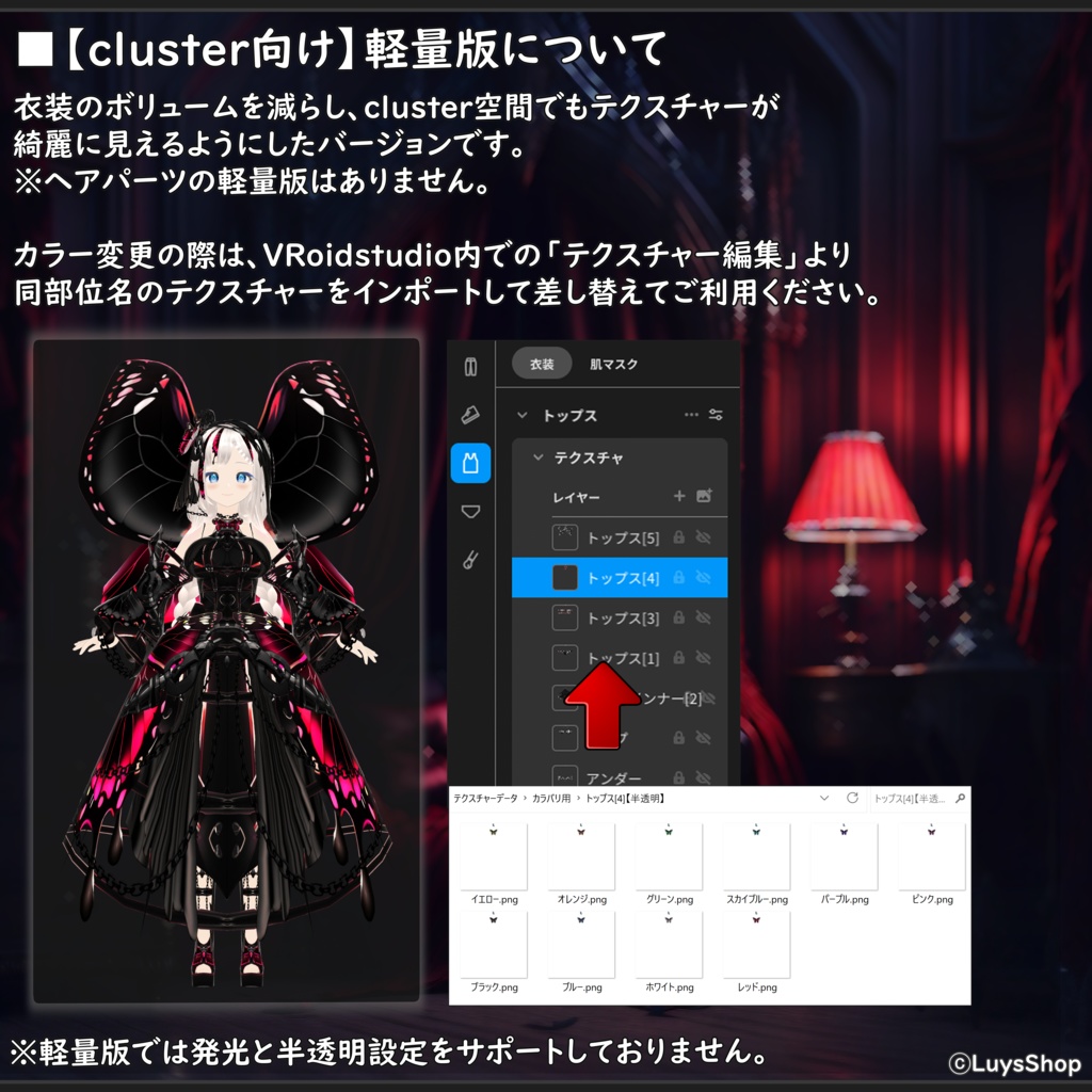 【VRoid 正式版】ゴシックファンタジードレス【ファントムバタフライ】