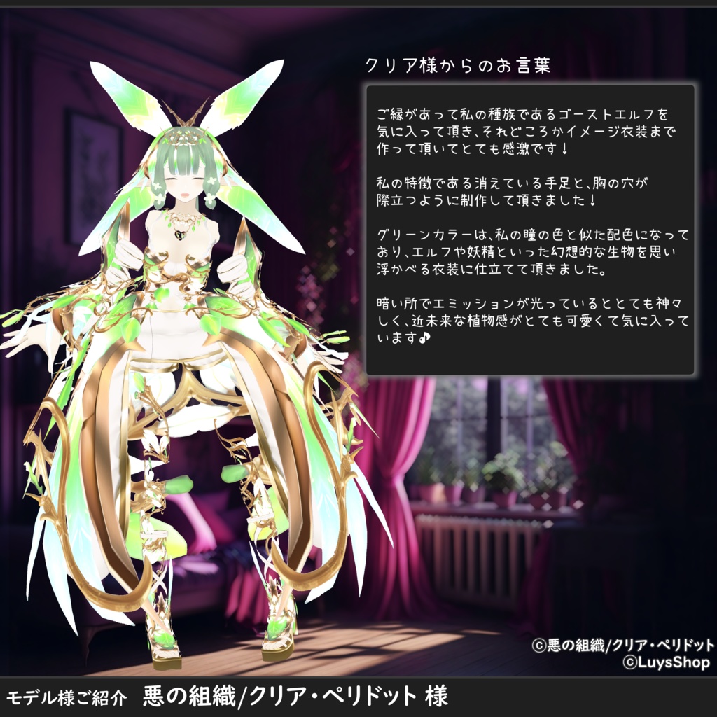 【VRoid 正式版】ハイファンタジードレス【ドリームフェアリー】