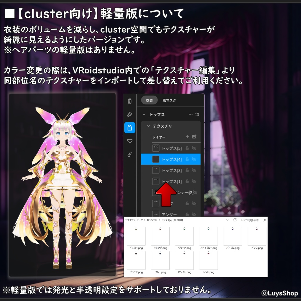 【VRoid 正式版】ハイファンタジードレス【ドリームフェアリー】