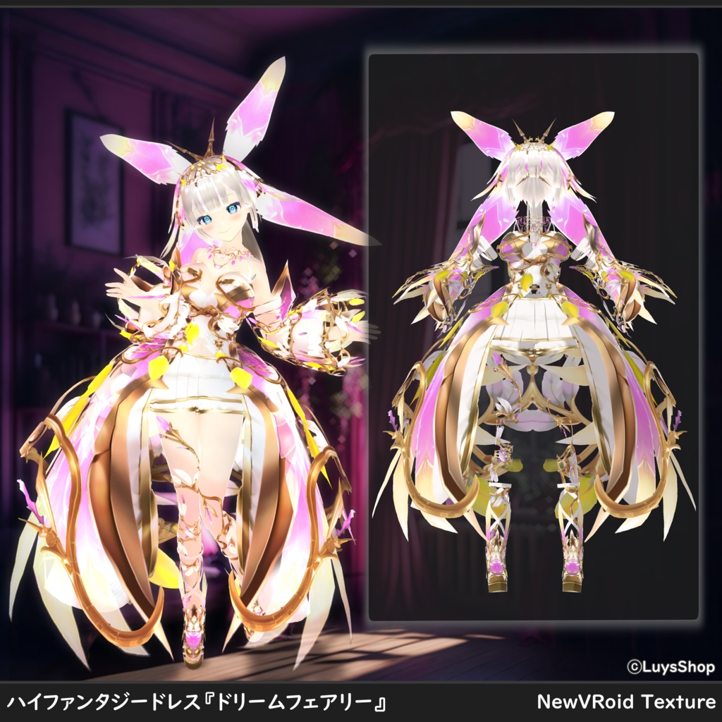 【VRoid 正式版】ハイファンタジードレス【ドリームフェアリー】