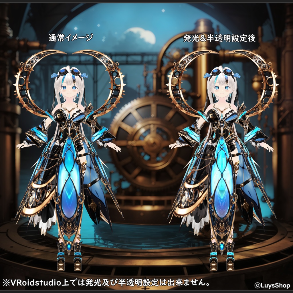 【VRoid 正式版】メカニックスチームパンクウェア【ルナ=アクアギア】
