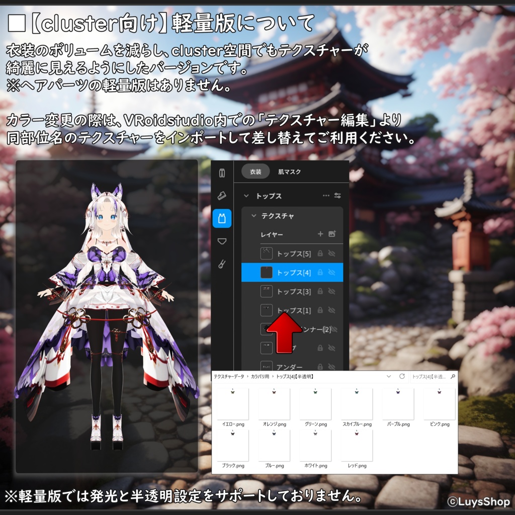 【VRoid 正式版】ファンタジー和ドレス【マツリバヤシ】