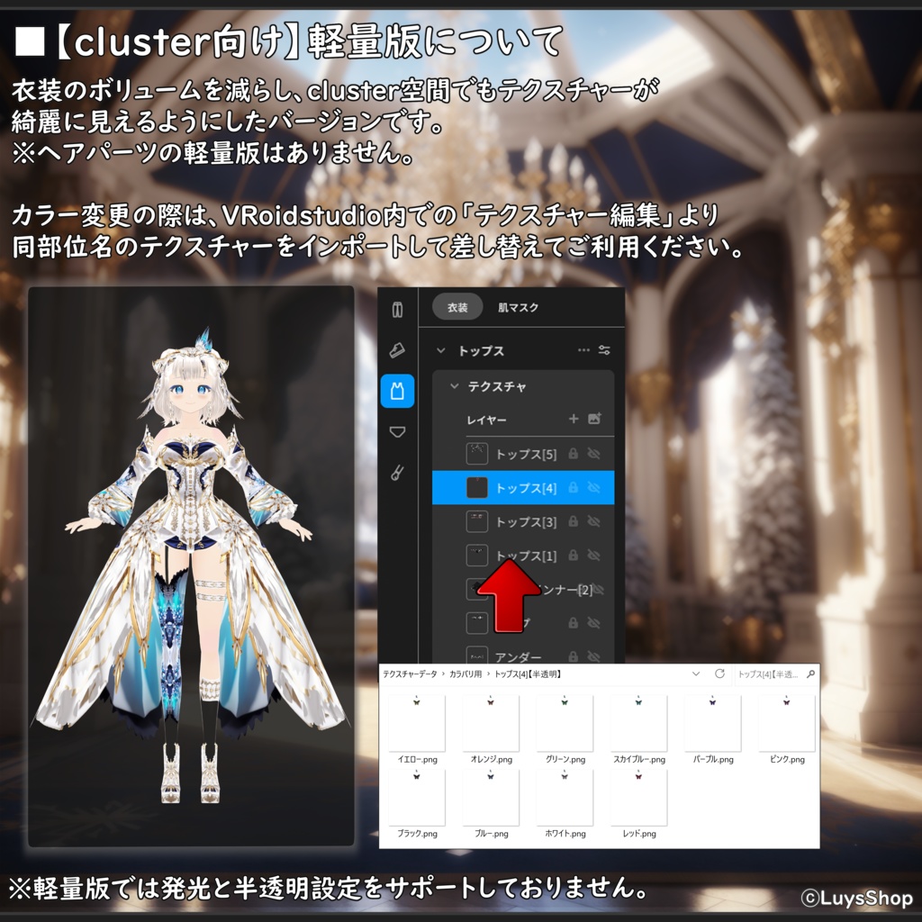 【VRoid 正式版】クリスタルナイトウェア【アルバフィデス】