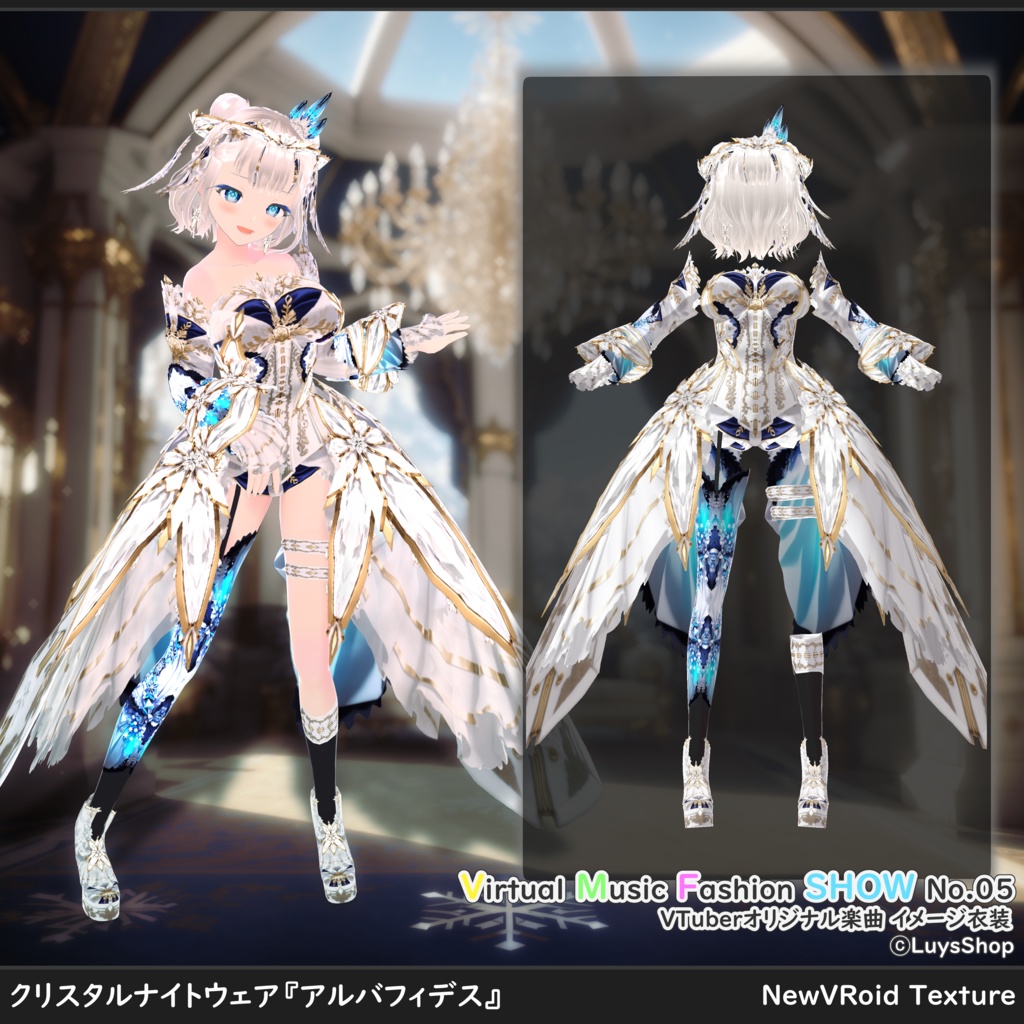 【VRoid 正式版】クリスタルナイトウェア【アルバフィデス】