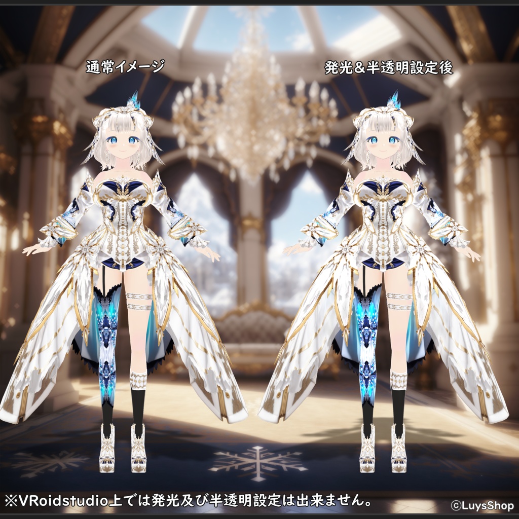 【VRoid 正式版】クリスタルナイトウェア【アルバフィデス】