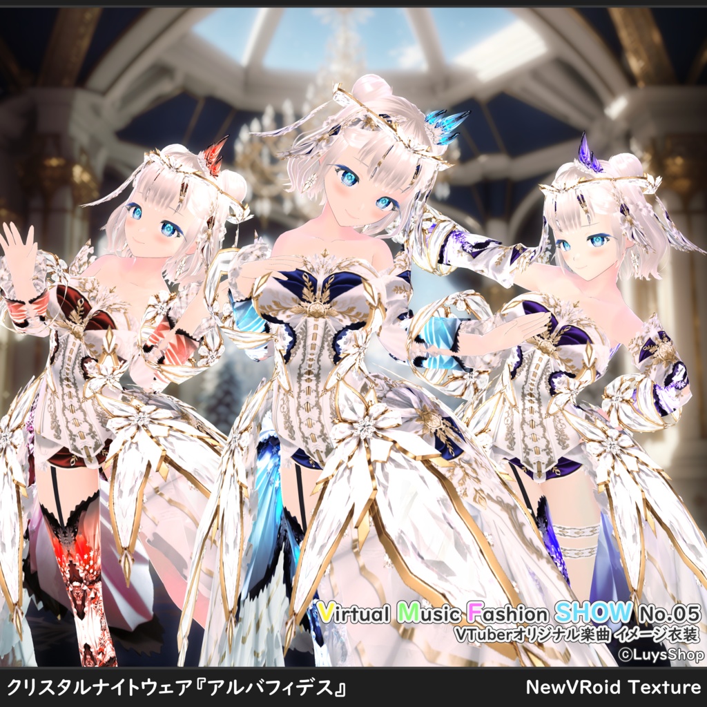 【VRoid 正式版】クリスタルナイトウェア【アルバフィデス】