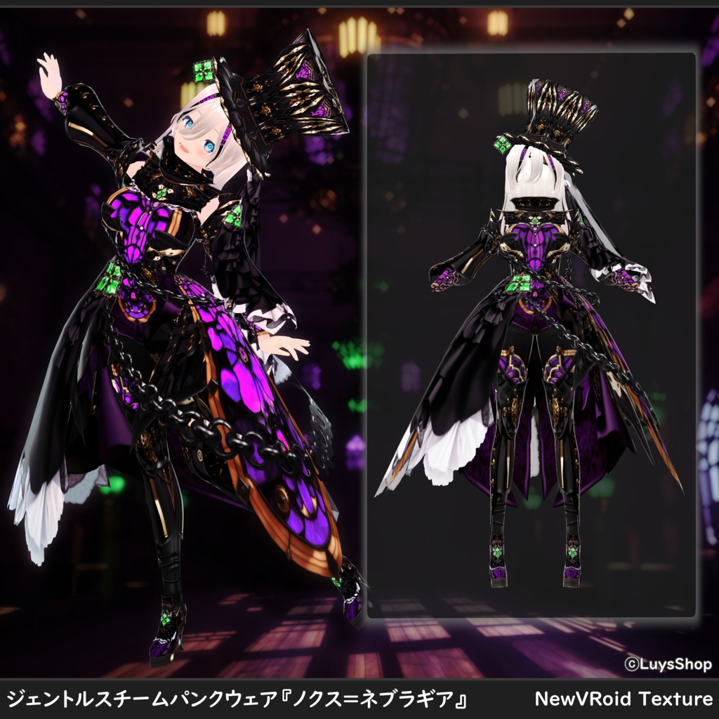 【VRoid 正式版】ジェントルスチームパンクウェア【ノクス=ネブラギア】