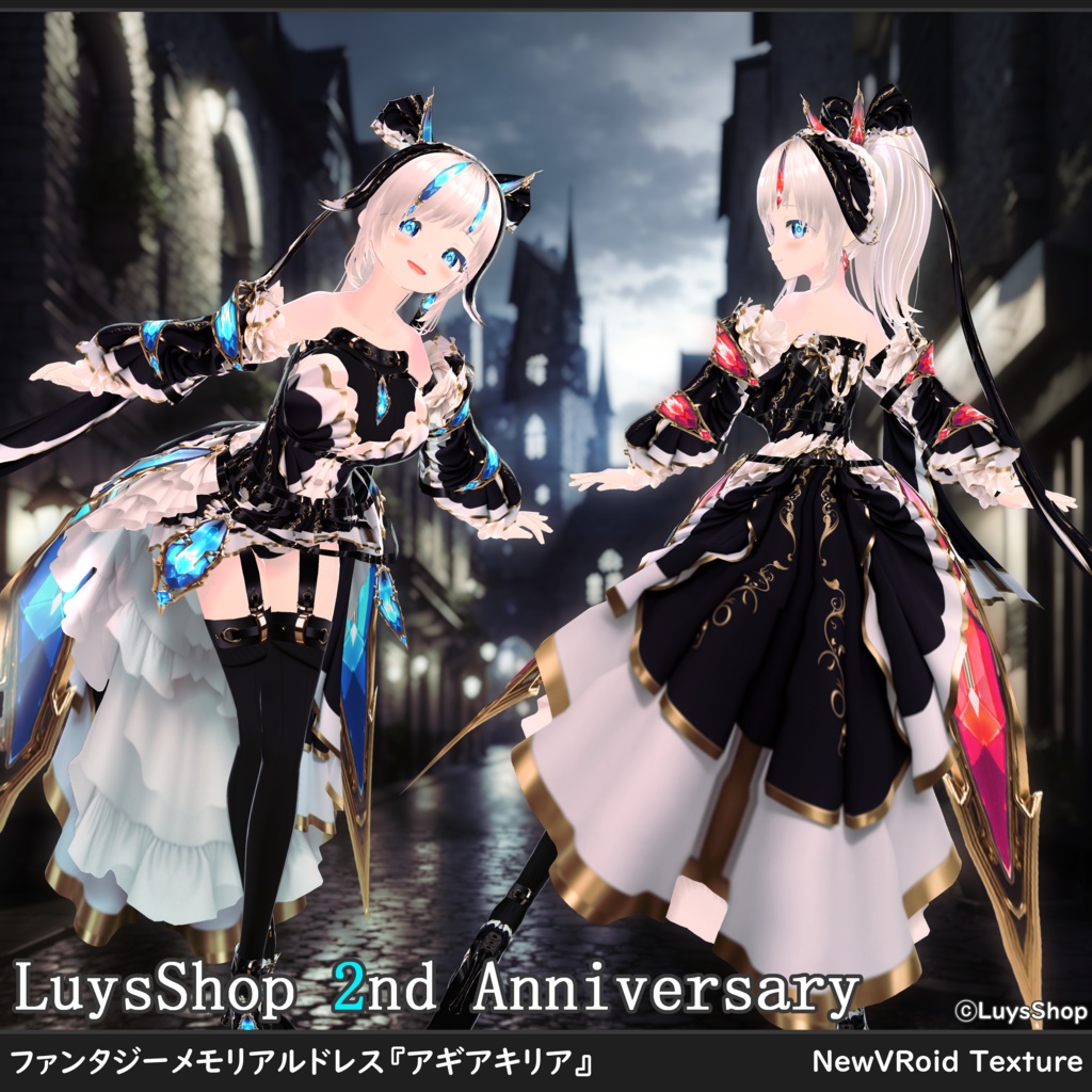 [LuysShop2周年記念作]【VRoid 正式版】ファンタジーメモリアルドレス【アギアキリア】