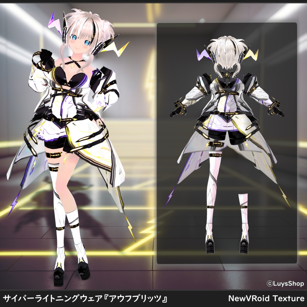 【VRoid 正式版】サイバーライトニングウェア【アウフブリッツ】