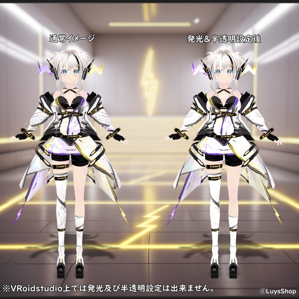 【VRoid 正式版】サイバーライトニングウェア【アウフブリッツ】