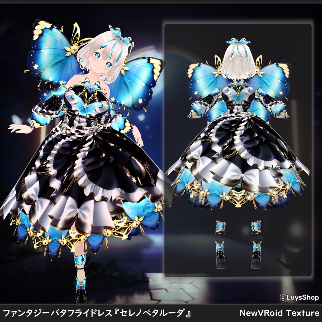 【VRoid 正式版】ファンタジーバタフライドレス【セレノペタルーダ】