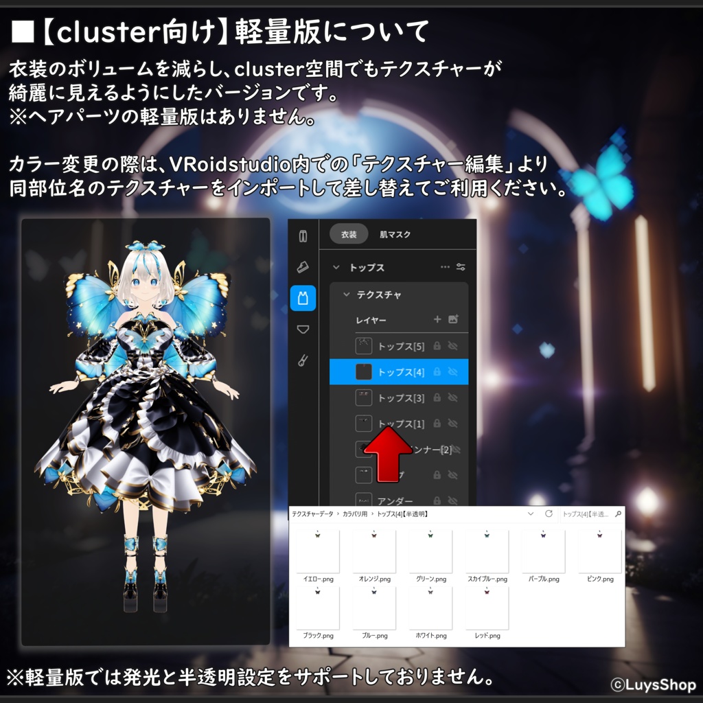 【VRoid 正式版】ファンタジーバタフライドレス【セレノペタルーダ】