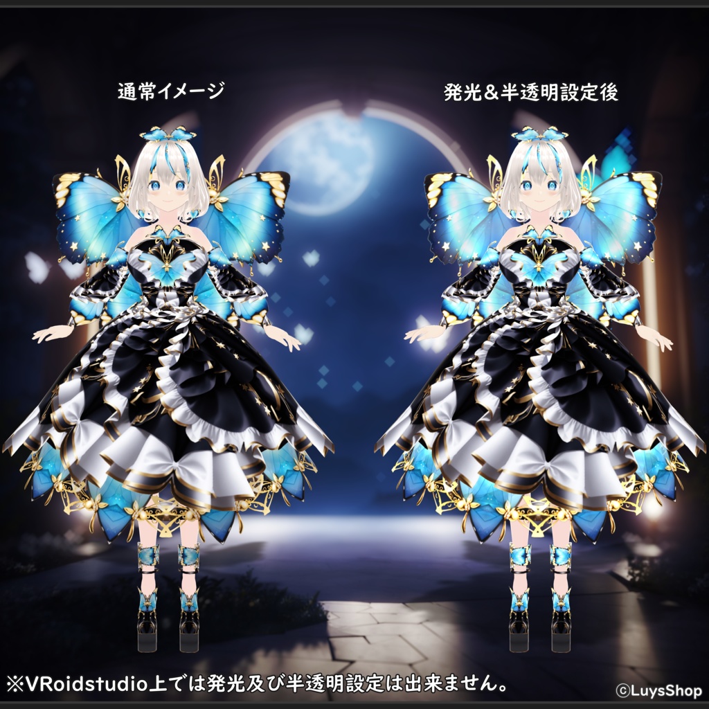 【VRoid 正式版】ファンタジーバタフライドレス【セレノペタルーダ】