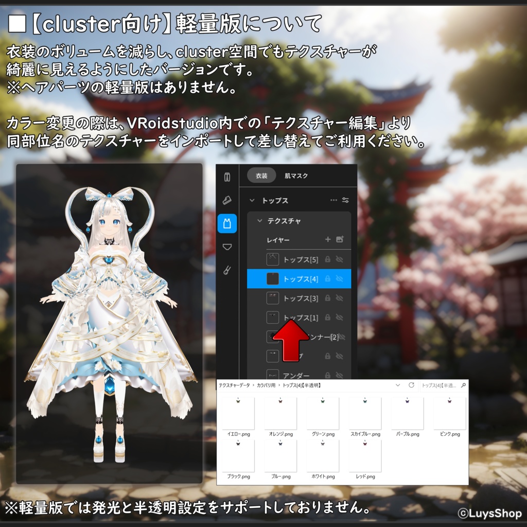 【VRoid 正式版】オリエンタルファンシードレス【ウシャティフラウ】