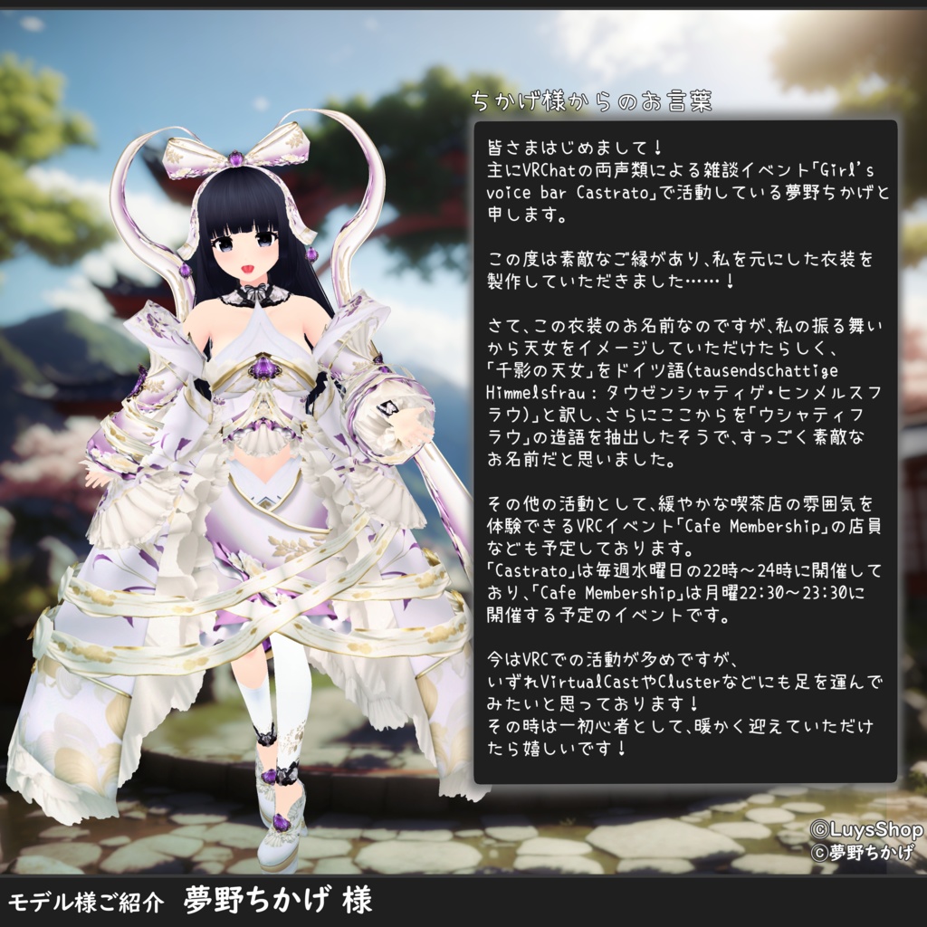 【VRoid 正式版】オリエンタルファンシードレス【ウシャティフラウ】