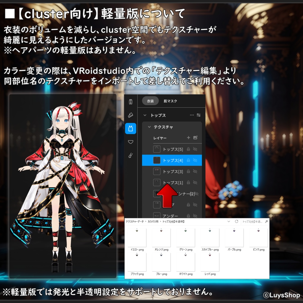 LuysShopフォロワー1000人記念作【VRoid 正式版】ロストマジックドレス&ワンド【マギアシャフト】