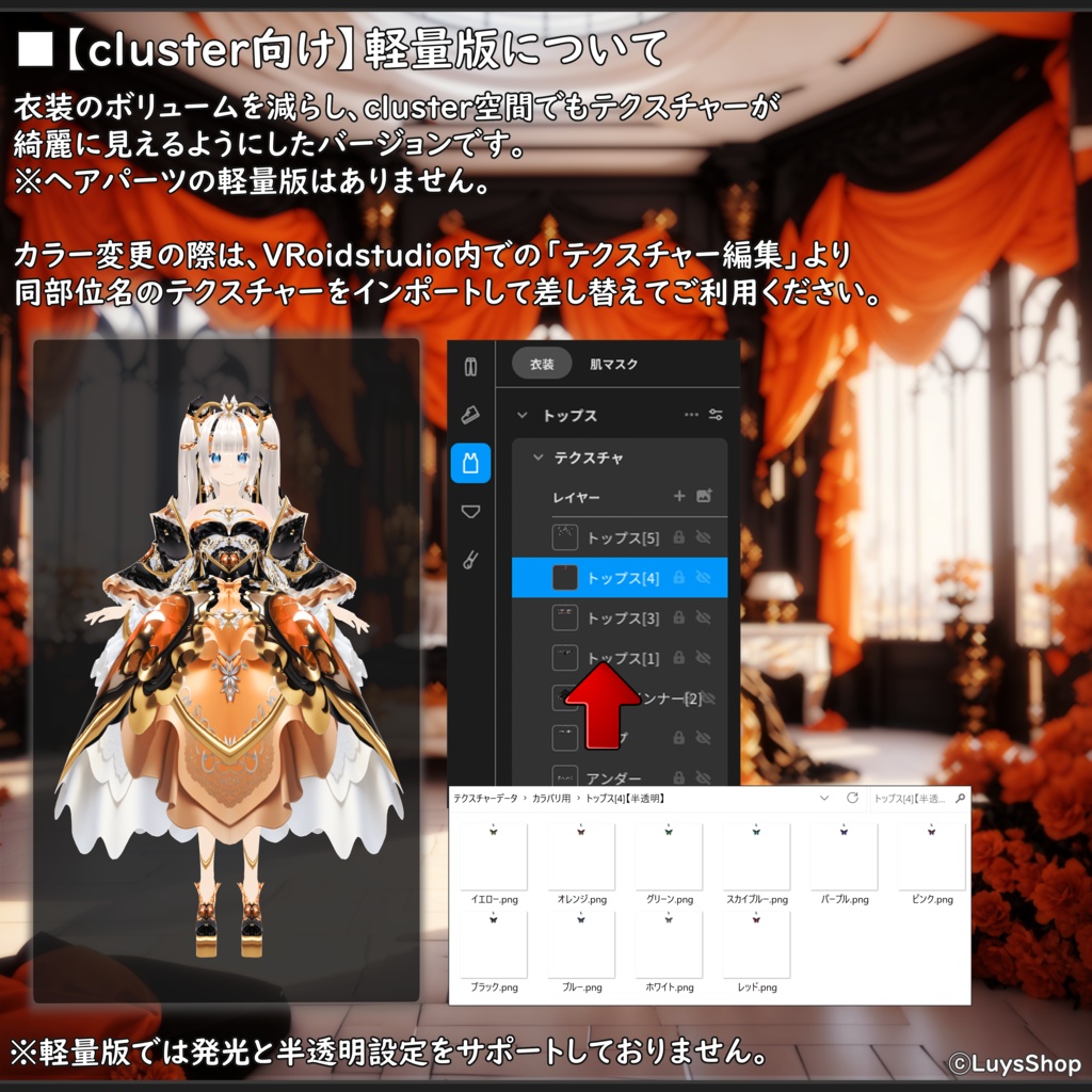 【VRoid 正式版】ゴシッククイーンドレス【レギーナ・ドゥルキス】