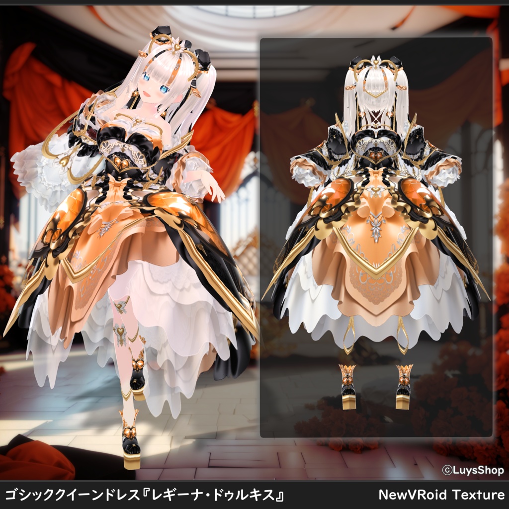 【VRoid 正式版】ゴシッククイーンドレス【レギーナ・ドゥルキス】