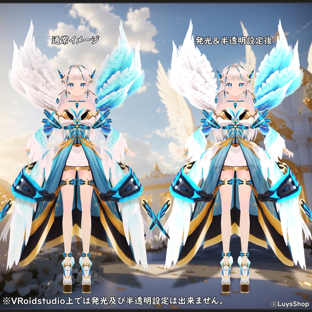 【VRoid 正式版】ファンタジーヴァルキリードレス【ヘヴンウィング】