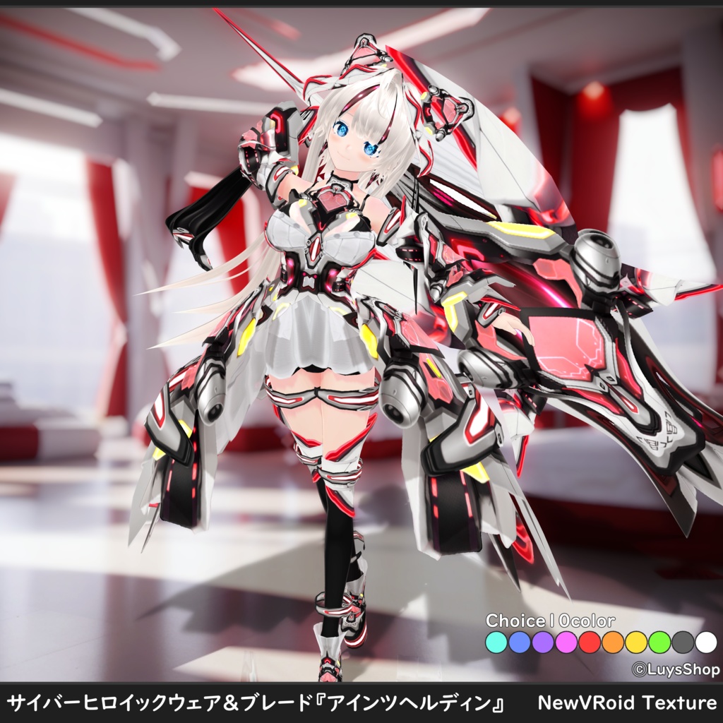 【VRoid 正式版】サイバーヒロイックウェア&ブレード【アインツヘルディン】