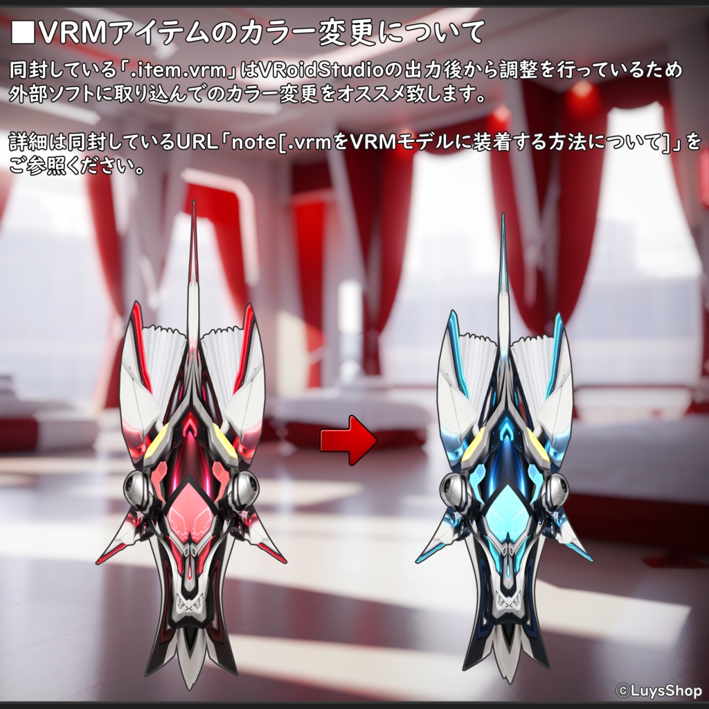 【VRoid 正式版】サイバーヒロイックウェア&ブレード【アインツヘルディン】