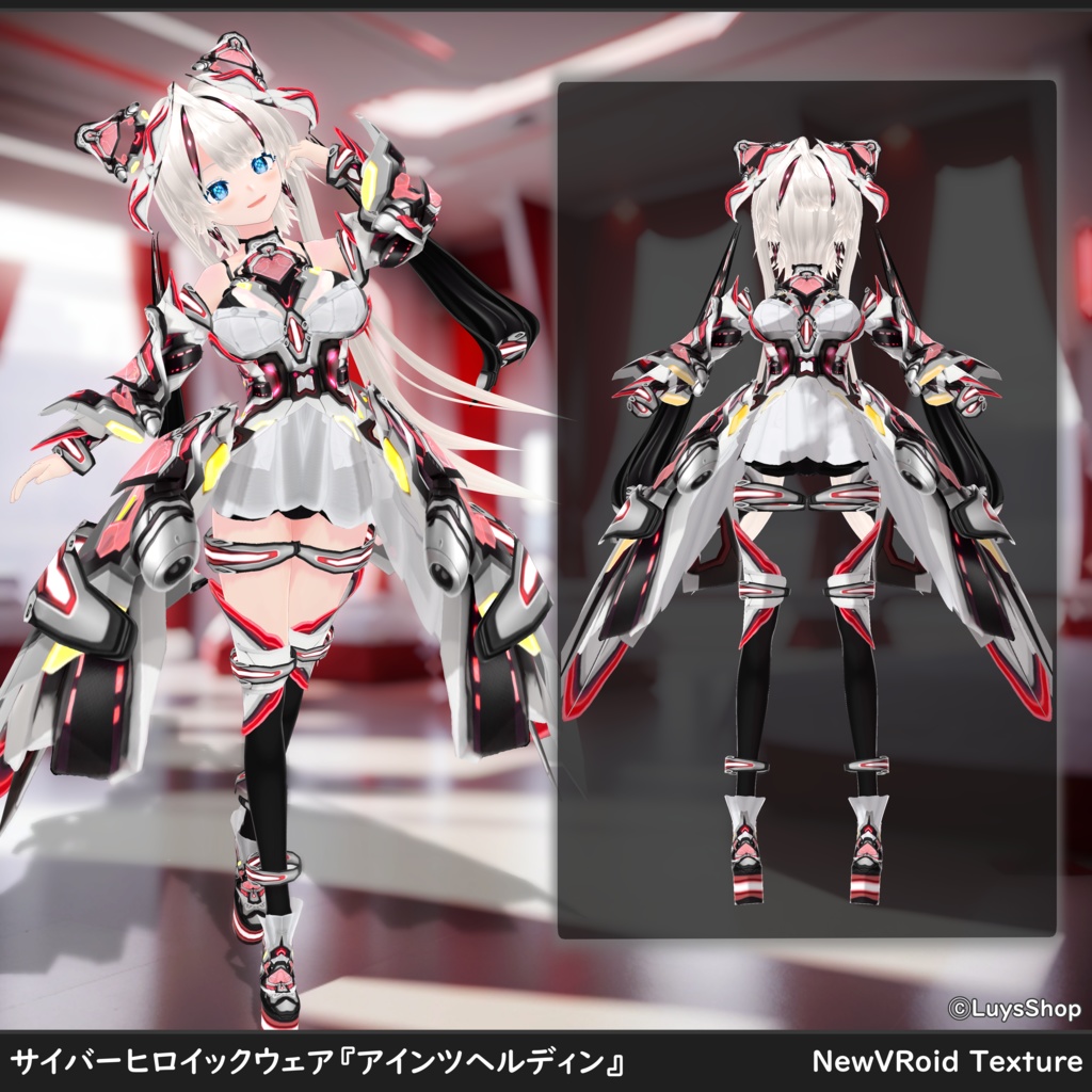 【VRoid 正式版】サイバーヒロイックウェア&ブレード【アインツヘルディン】