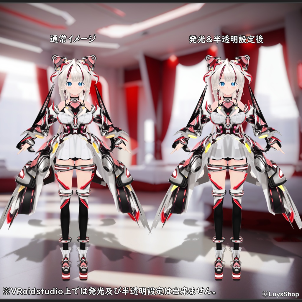 【VRoid 正式版】サイバーヒロイックウェア&ブレード【アインツヘルディン】