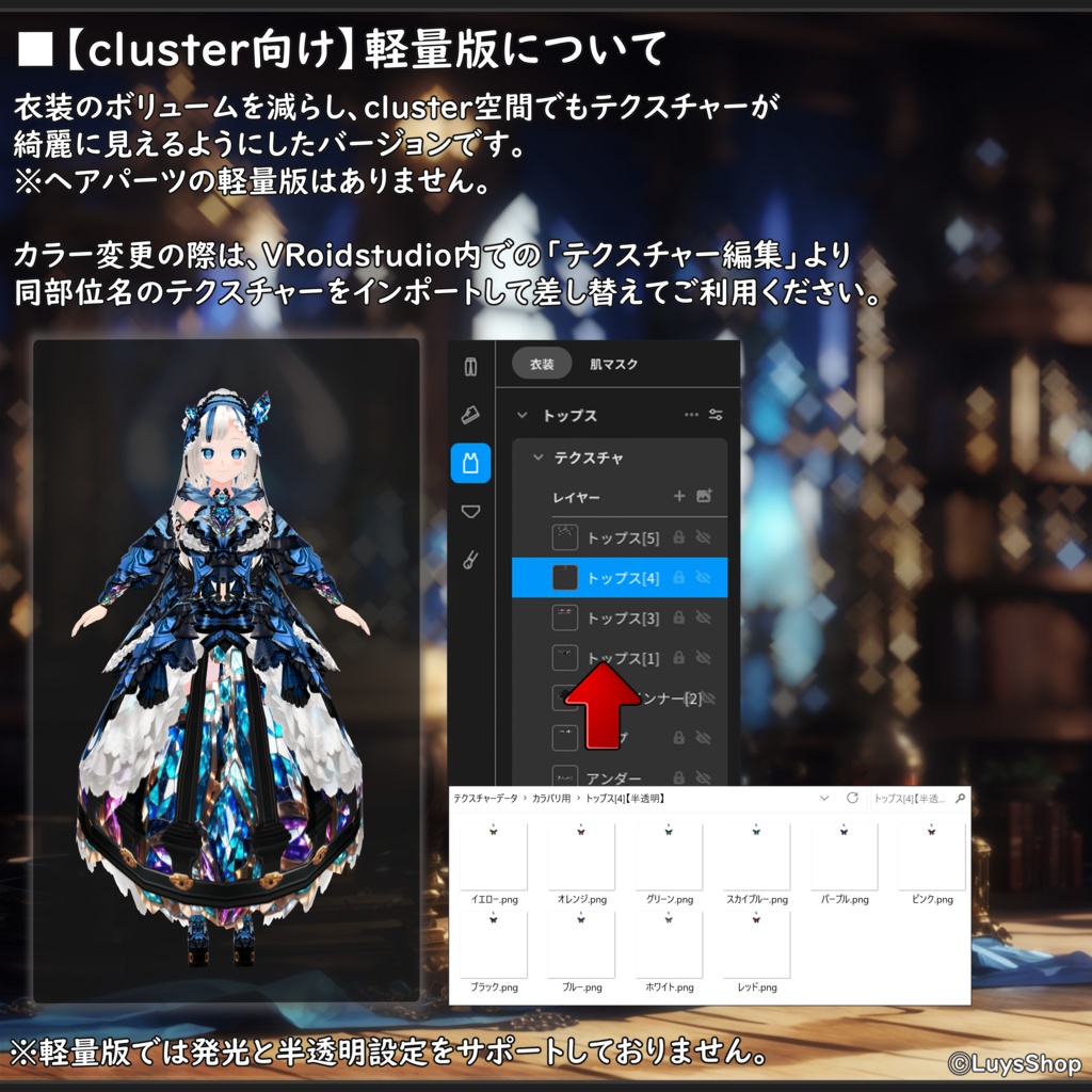 【VRoid 正式版】クラシカルアルケミードレス&ワンド【クリスタルケージ】