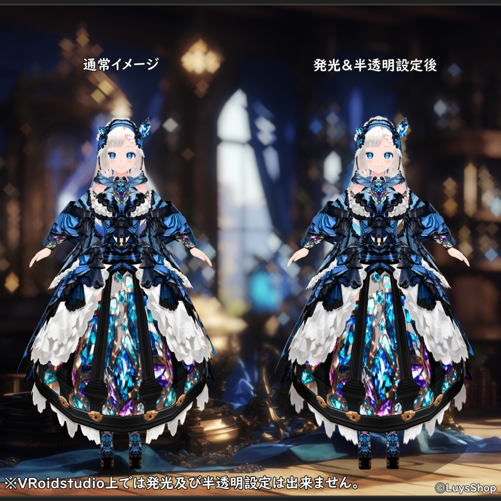 【VRoid 正式版】クラシカルアルケミードレス&ワンド【クリスタルケージ】