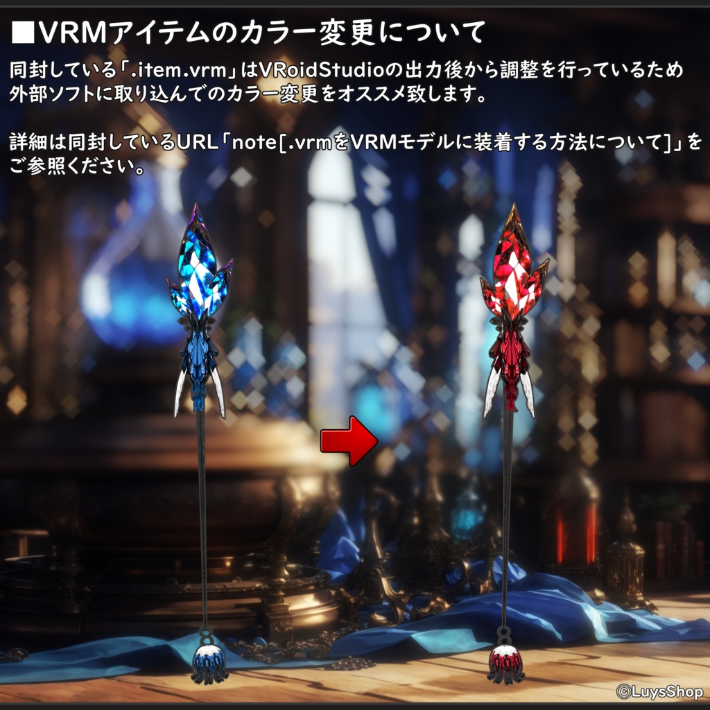 【VRoid 正式版】クラシカルアルケミードレス&ワンド【クリスタルケージ】