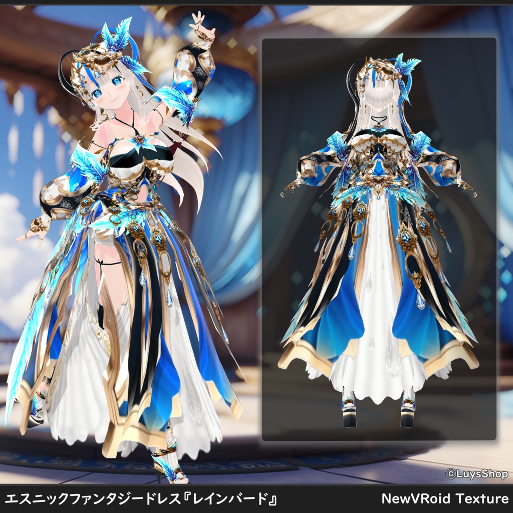 【VRoid 正式版】エスニックファンタジードレス&ボウ【レインバード】