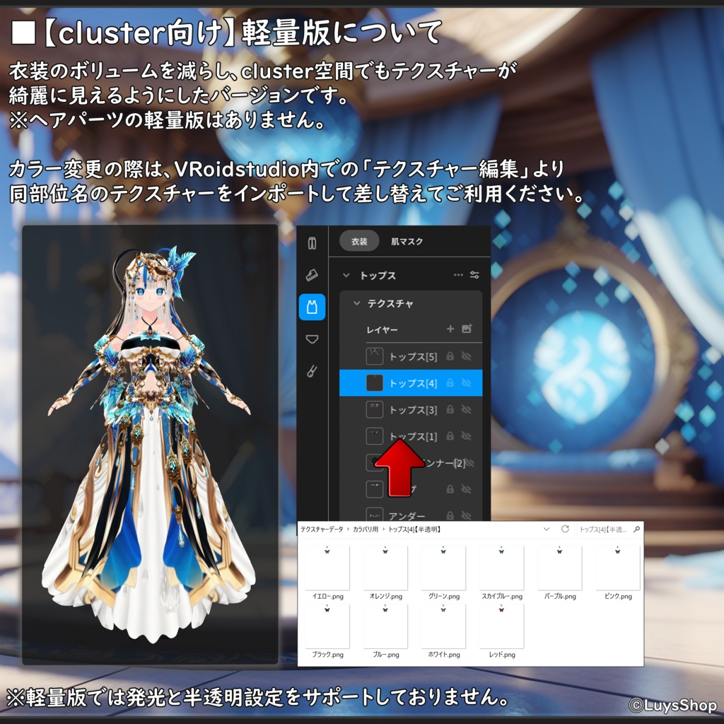 【VRoid 正式版】エスニックファンタジードレス&ボウ【レインバード】