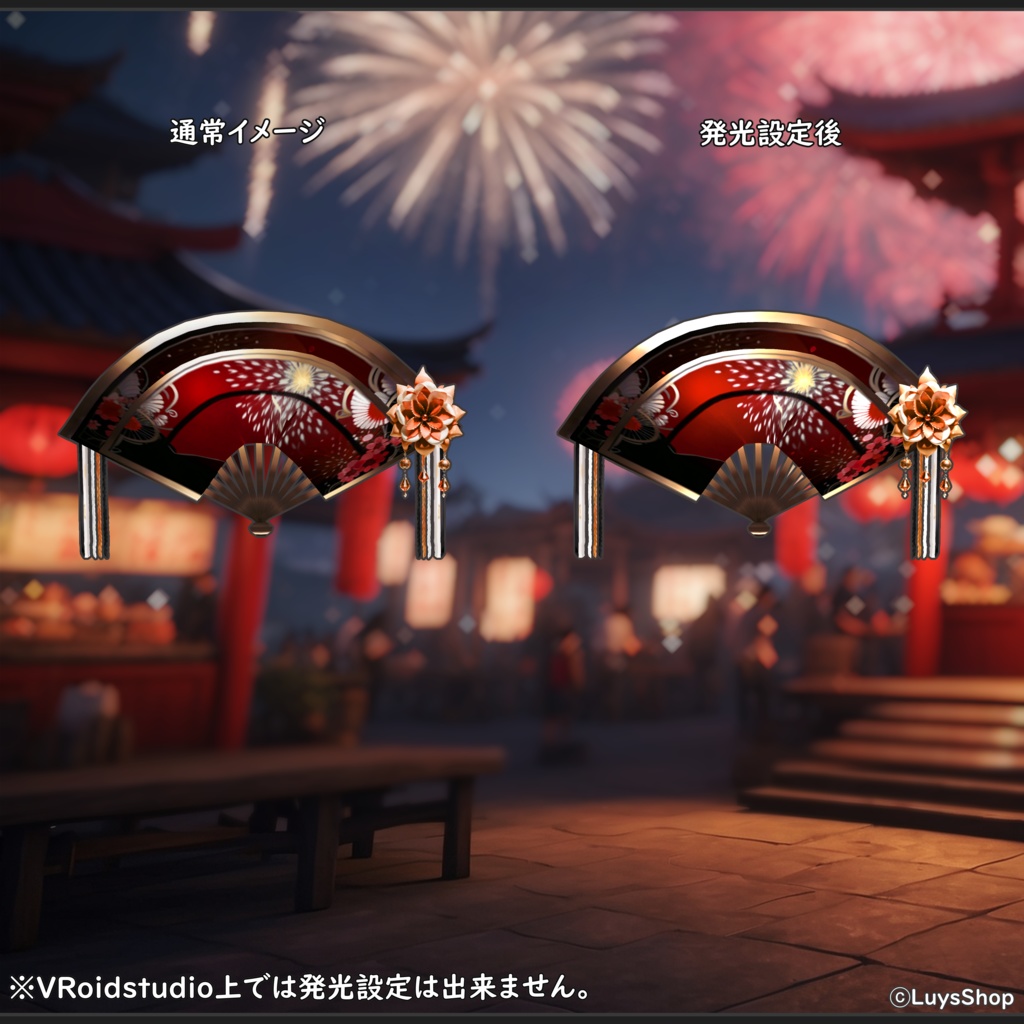 【VRoid 正式版】オリエンタルフェスティバルドレス&振袖&扇【ナツヒバナ】