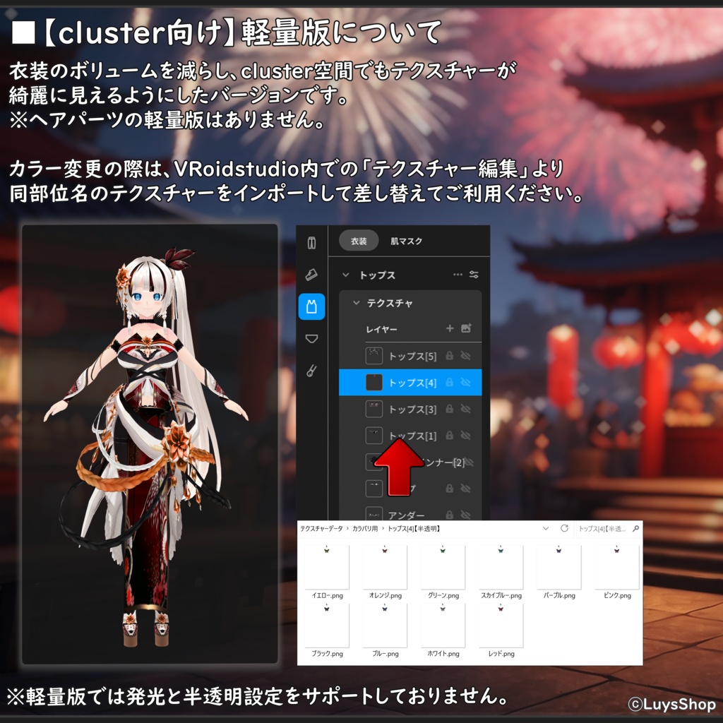 【VRoid 正式版】オリエンタルフェスティバルドレス&振袖&扇【ナツヒバナ】