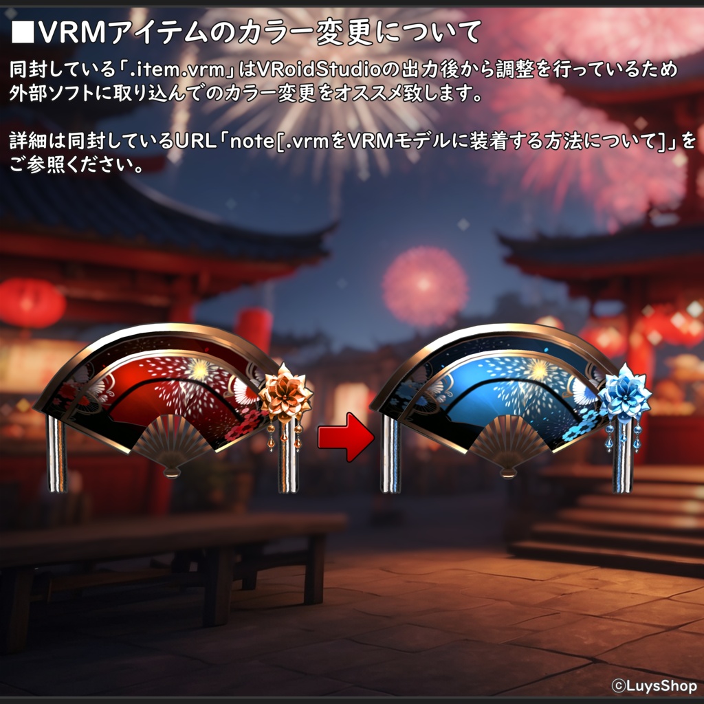 【VRoid 正式版】オリエンタルフェスティバルドレス&振袖&扇【ナツヒバナ】