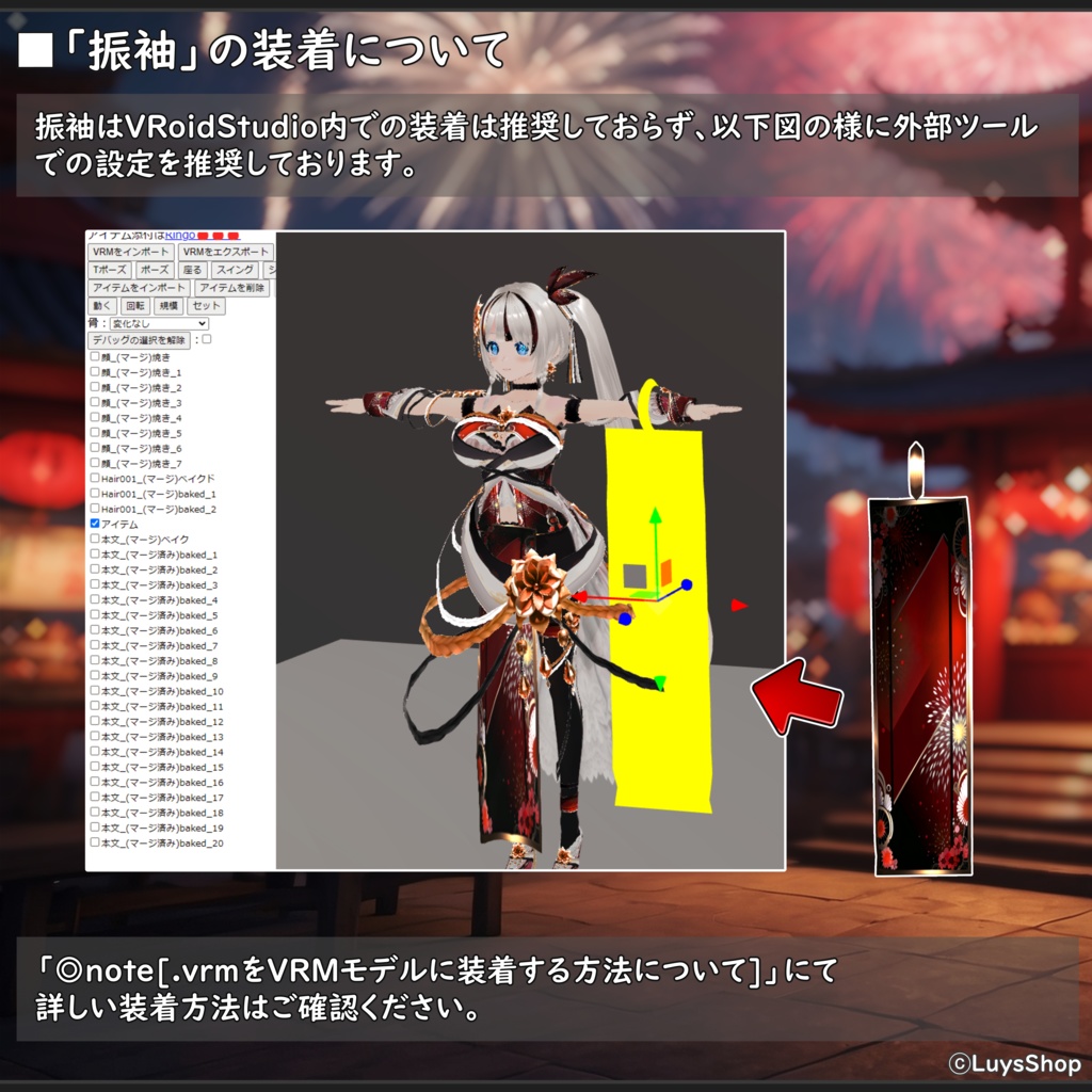 【VRoid 正式版】オリエンタルフェスティバルドレス&振袖&扇【ナツヒバナ】