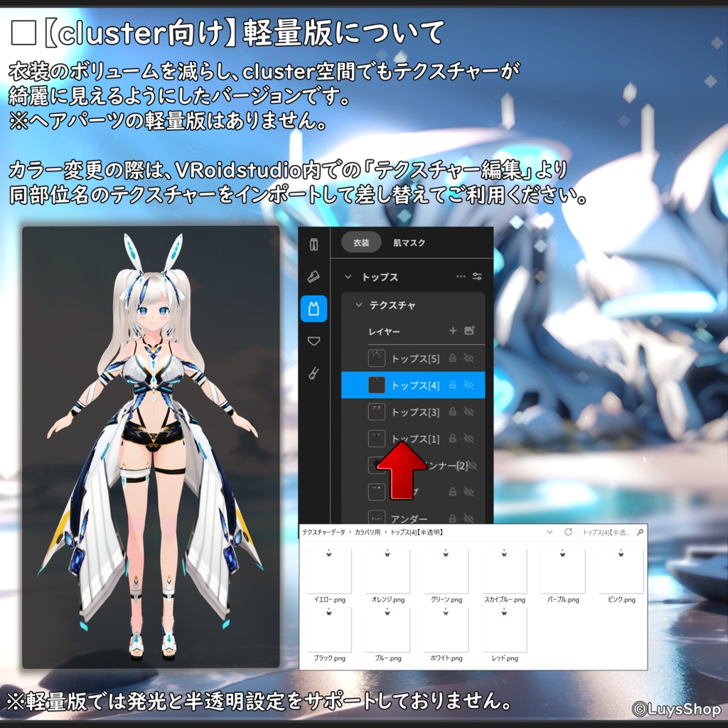 【VRoid 正式版】サイバーサマーウェア&リボン+尻尾&ウォーターガン【スプラッシュバニー】