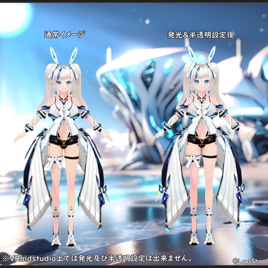 【VRoid 正式版】サイバーサマーウェア&リボン+尻尾&ウォーターガン【スプラッシュバニー】